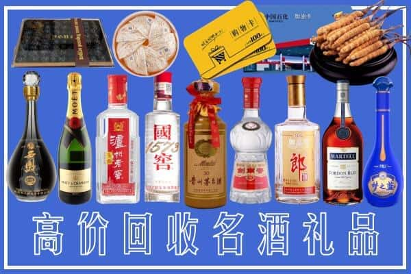 齐齐哈尔依安县榑古名酒回收商行