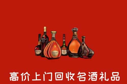 齐齐哈尔依安县洋酒回收店